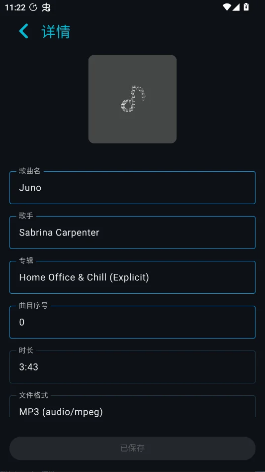 Music.axs音乐播放器最新版