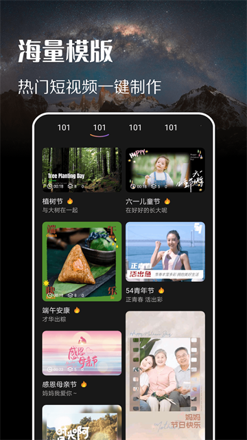 趣拍app 免费版v1.13
