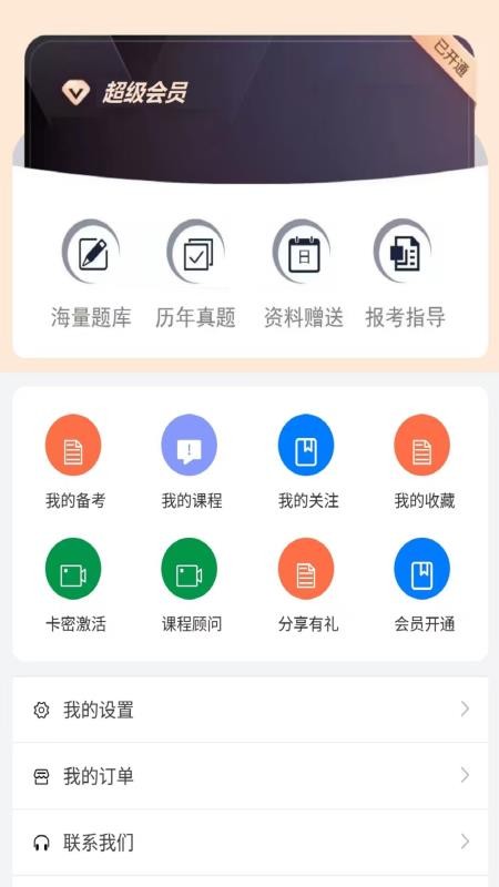 题库网最新版
