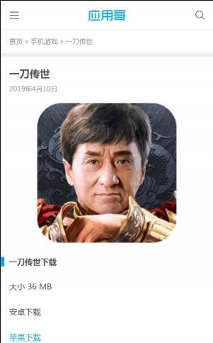 应用歌商店