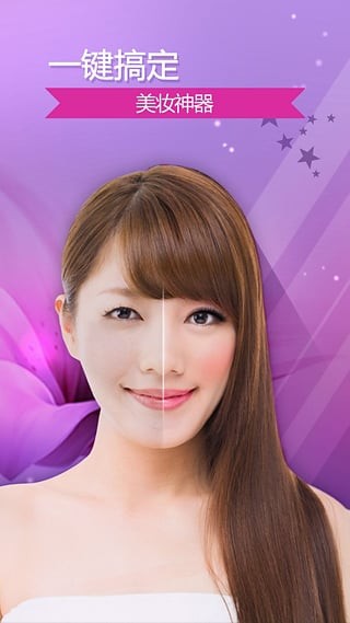 完美365相机app 标准版v10.19.24