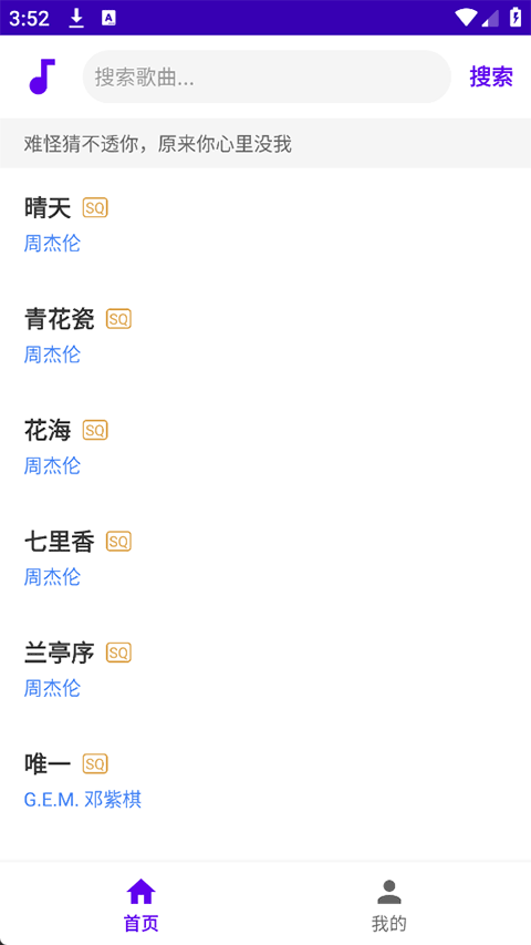 听了么app 官方版v1.0