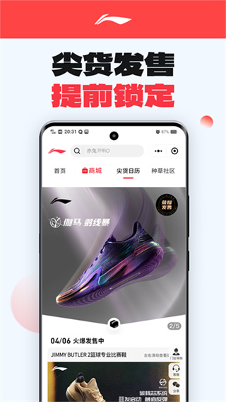 李宁官方旗舰店app