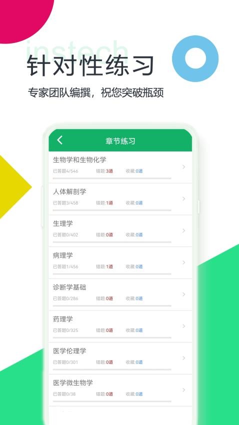 医学基础知识题库2026最新版