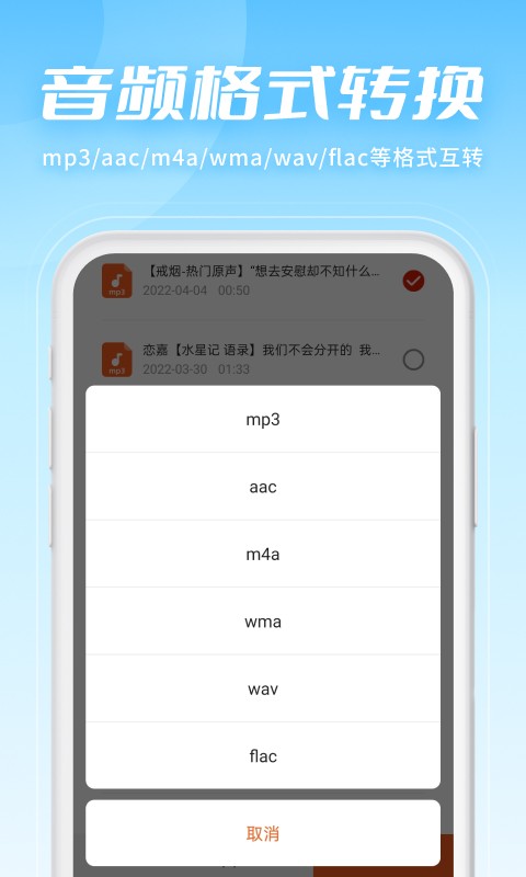 金舟音频剪辑转换app 正版v2.3.6