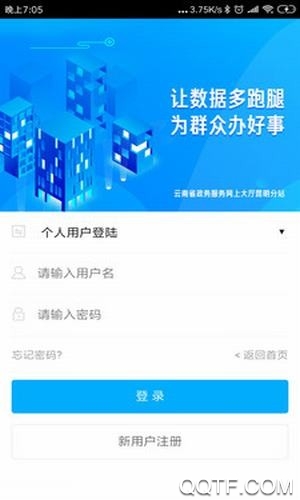 昆明政务大厅app官方版