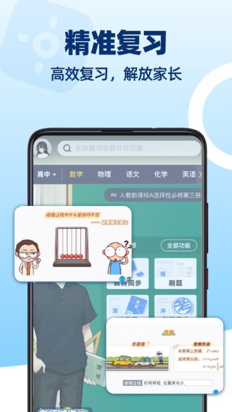 洋葱学园app最新版本