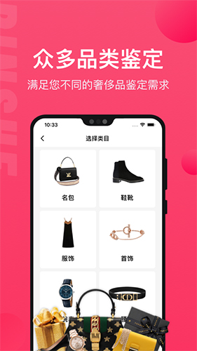 品奢鉴定app