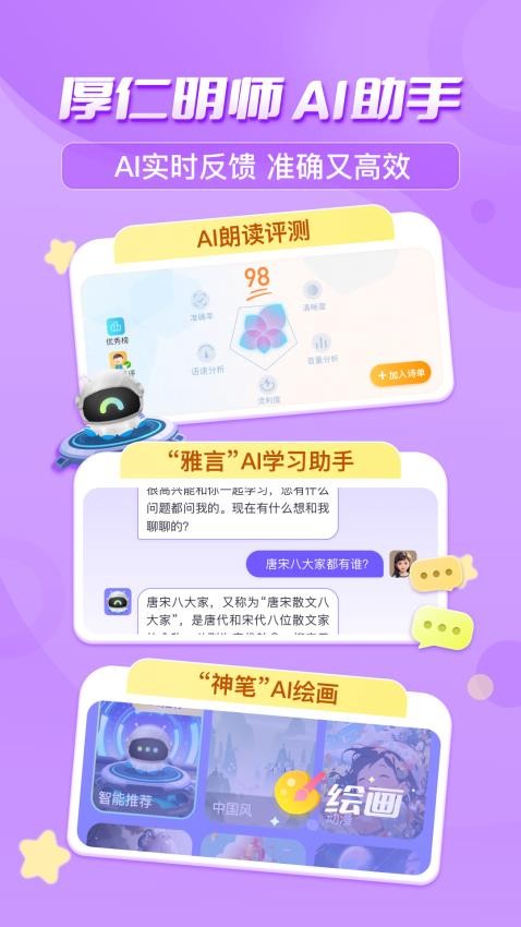出口成章小学语文学生版
