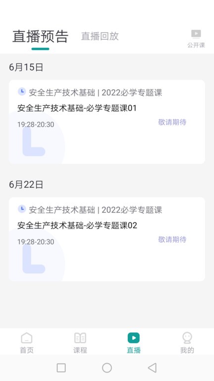 元培教育