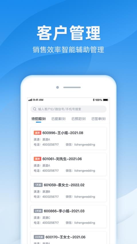 诸葛app