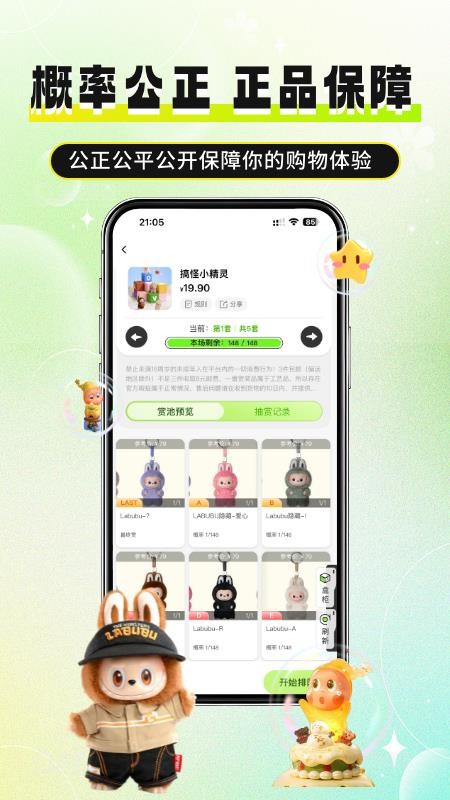 必欧潮玩最新版