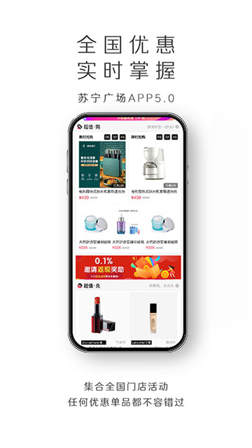 苏宁广场app最新版