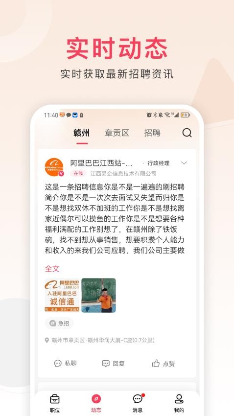 九一人才网官网版