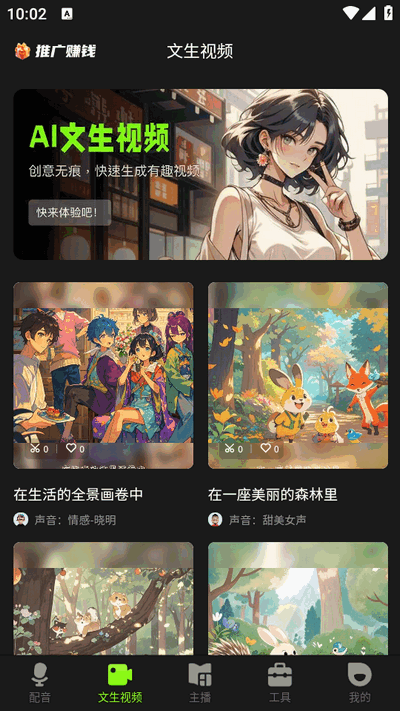 冬瓜配音app 绿色版v1.3.4