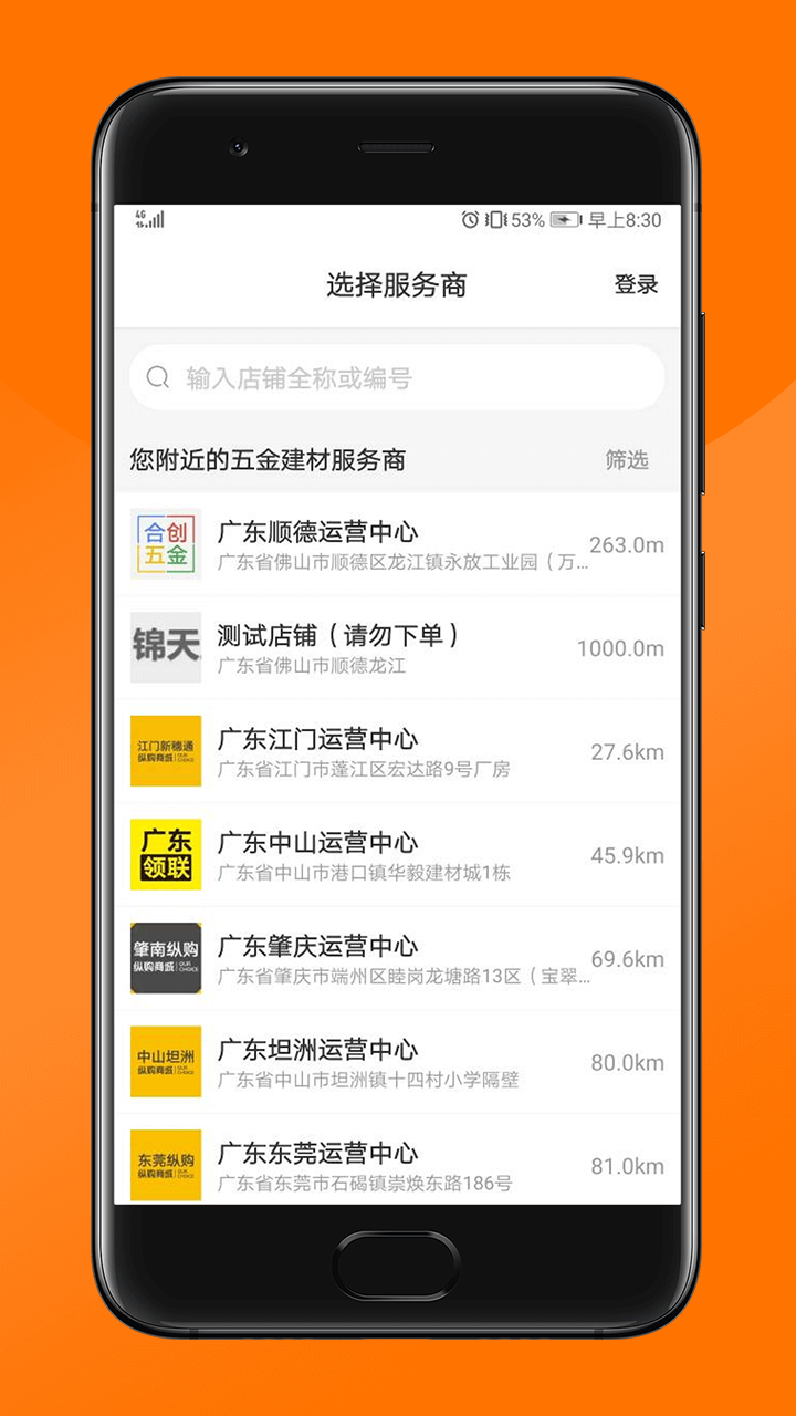 纵购云集五金采购平台
