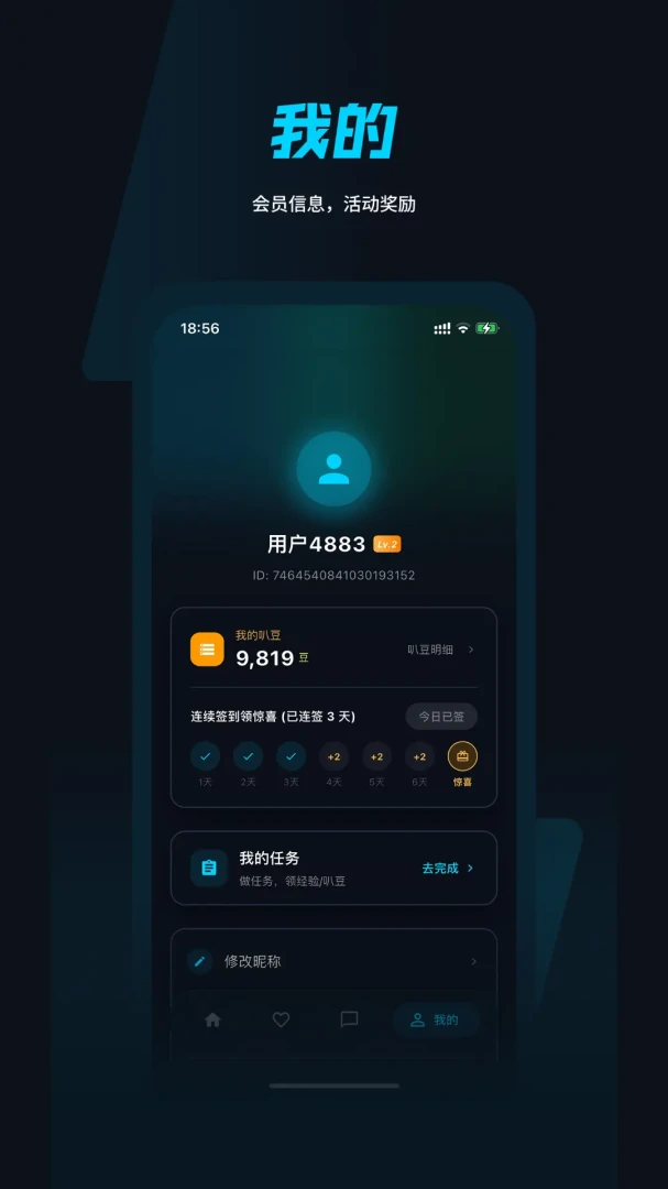 叭球直播-手机电视直播