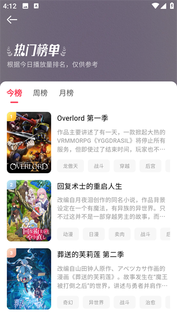 MuteFun动漫app 官方正版v1.0.0