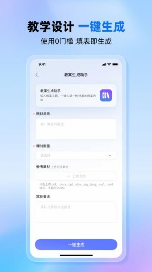 老师帮最新版