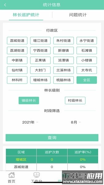 增城林长最新版