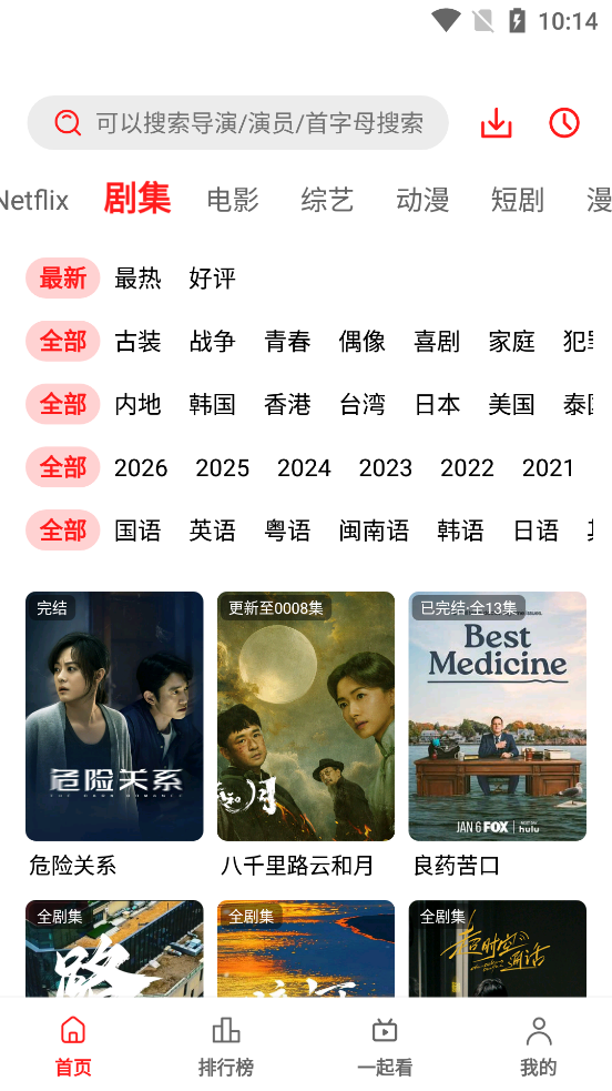 橘汁免费追剧app最新版