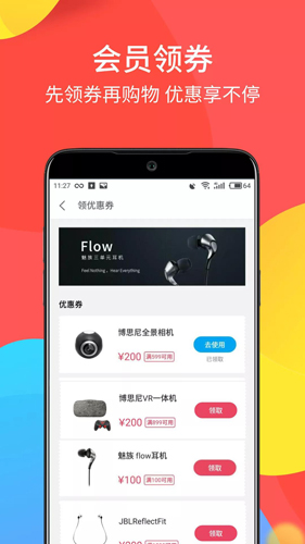 魅族商城手机客户端(Meizu Store)