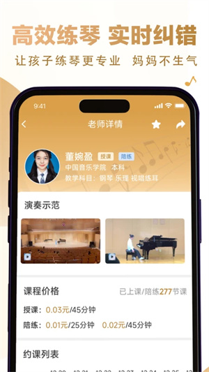 英音在线官方版