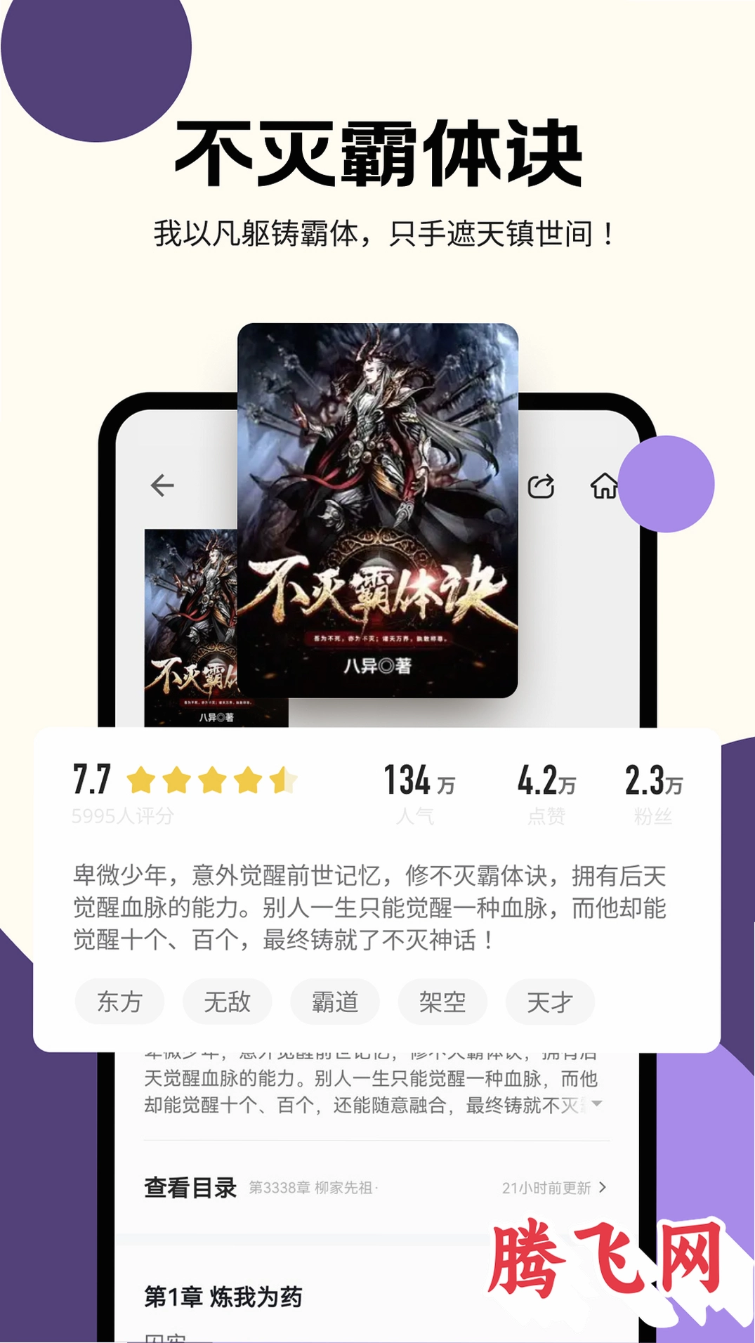 沐香畅听app最新版本