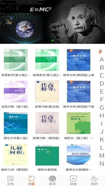 微s大学课后app最新版