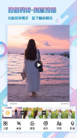 图片编辑P图制作APP 高清版v6.0.9