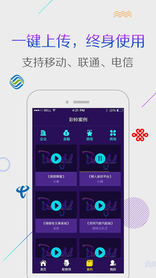配音彩铃秀app最新版