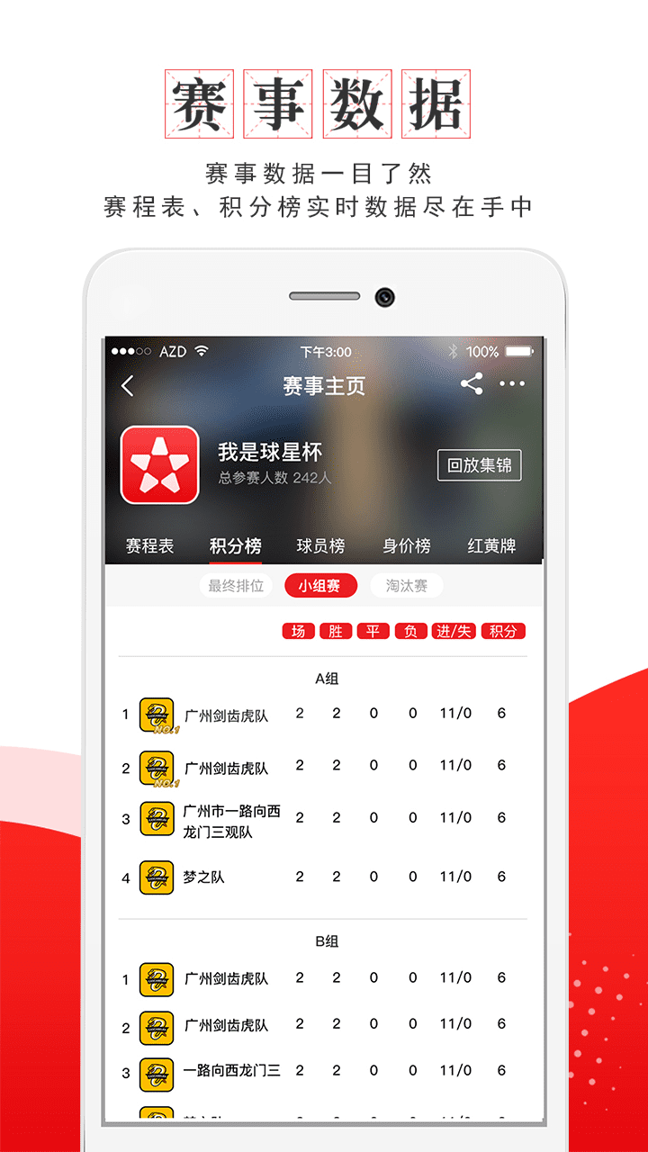 红丝婚礼app手机版