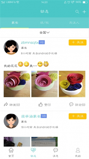 12xue学生端手机版