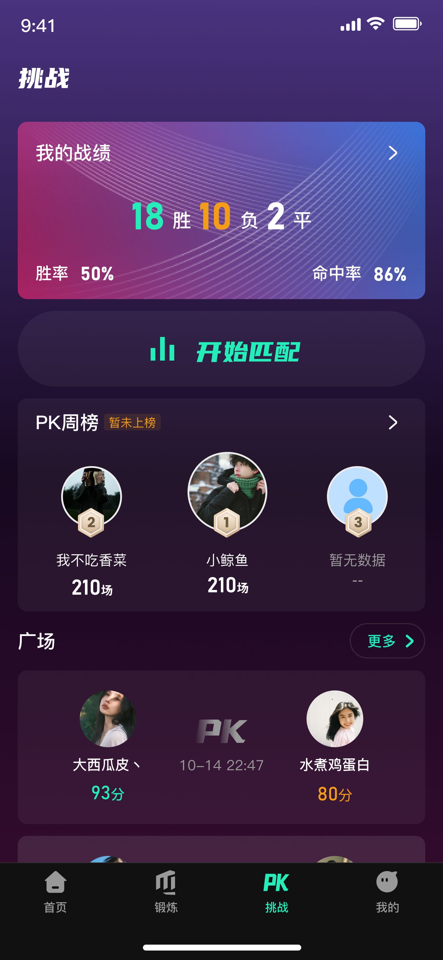 麦兔拳击APP手机版