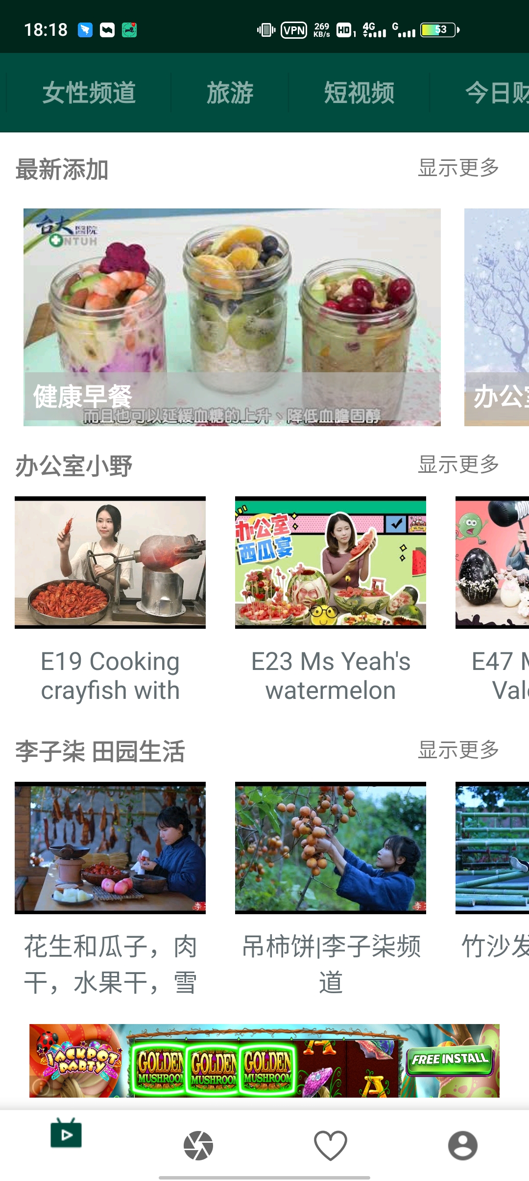 LinLi TV官方版
