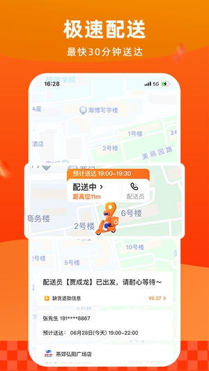 多点购物app
