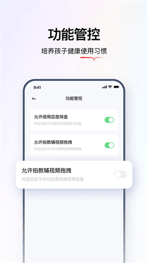 学而思智能手机app(原学拍拍)
