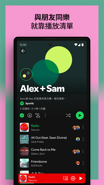 Spotify 最新版v9.1.64.1676