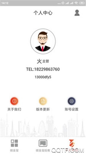 微金玺app手机版
