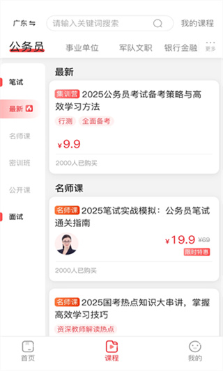 上岸村官方版