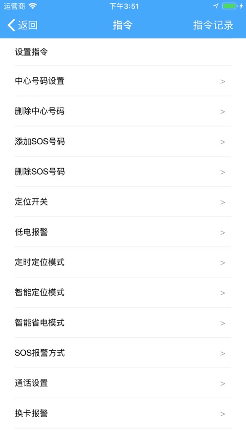 金途车联APP安卓版