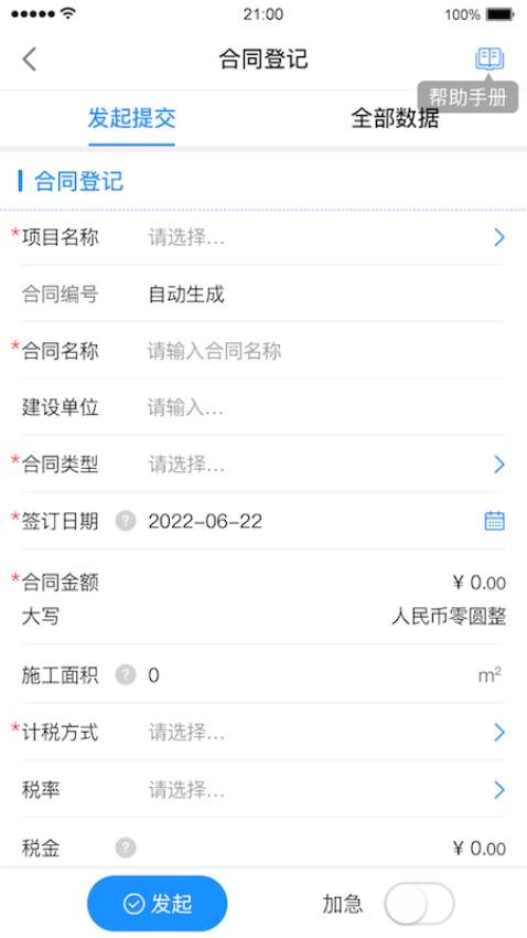 优企云app