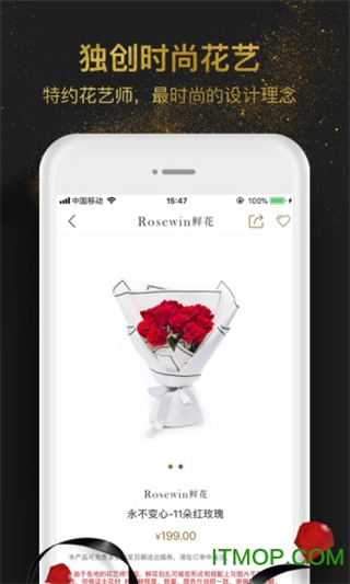 Rosewin鲜花app(七夕情人节订花)