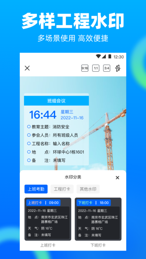 工地记工app 安卓版v7.7.1