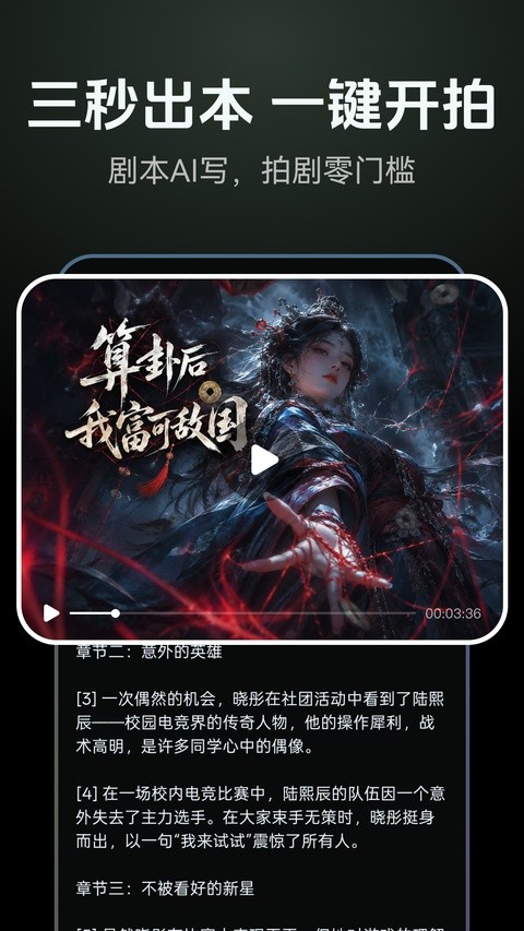 AI短剧App 官方版v1.0.5