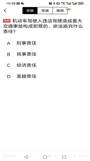 阳光学车官方版