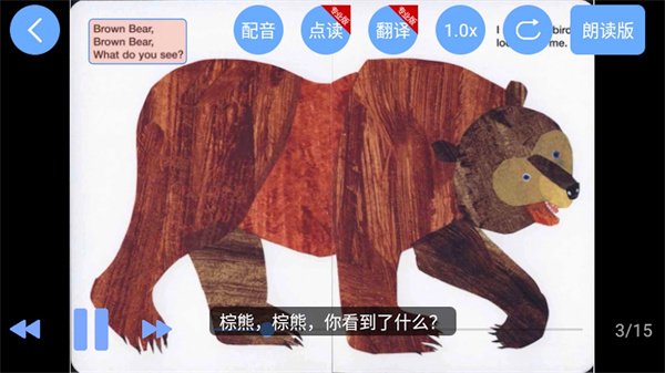 有声英语绘本app 毛毛虫版