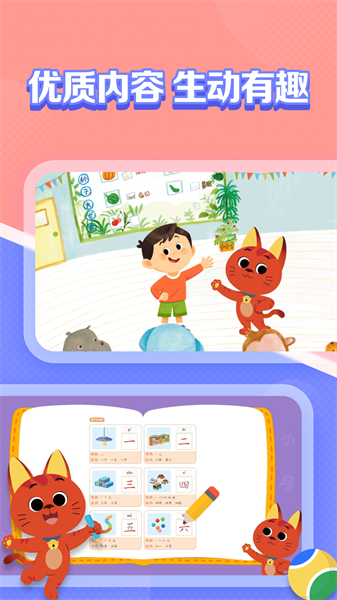 亿童图书app