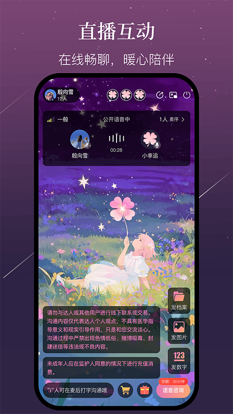 小幸运app算命软件