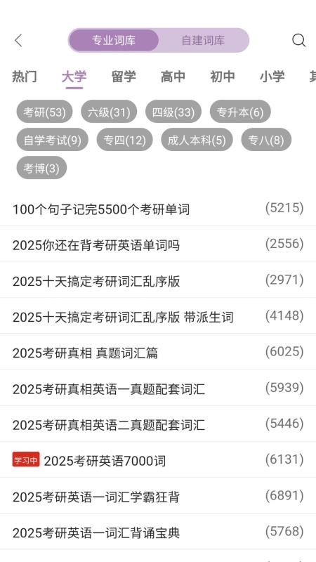 可牛英语官网版